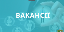 Фото новости: Перелік вакантних посад, наявні в м.Південноукраїнську Свежие новости: Перелік вакантних посад, наявні в м.Південноукраїнську