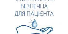 Свежие новости: Отделение гемодиализа больницы в Баштанке признана примером чистоты и безопасности