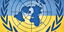 Фото новости: Украина возглавит санкционный комитет Совбеза ООН Свежие новости: Украина возглавит санкционный комитет Совбеза ООН