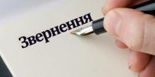 Свежие новости: До Южноукраїнської міської ради надійшло колективне звернення щодо перегляду необгрунтованих тарифів на воду
