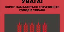 Свежие новости: Россия намерена спровоцировать голод в Украине