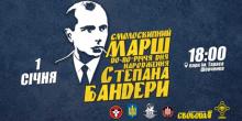 Свежие новости: Вечером 1 января в Киеве пройдет факельное шествие в честь Бандеры