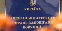 Свежие новости: Электронные декларации не подали восемь чиновников - НАПК