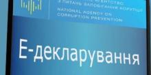 Свежие новости: Началась вторая волна е-декларирования