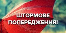 Свежие новости: Рятувальники Миколаївщини попереджають про можливий шторм