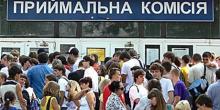 Свежие новости: Объявлена дата начала вступительной кампании в украинские вузы