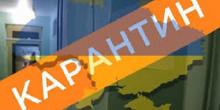 Свежие новости: Кабмин официально продлил карантин в Украине до 11 мая