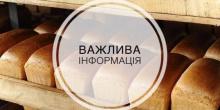 Свежие новости: В Николаеве прекращают выдачу консервов — по карточкам будут раздавать только бесплатный хлеб