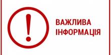 Свежие новости: Інформація про функціонування реєстру територіальної громади у Вознесенську