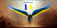 Свежие новости: В. Луков привітав з з Днем українського добровольця