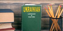 Свежие новости: Кабмин подаст апелляцию на решение ОАСК об отмене новой редакции украинского правописания