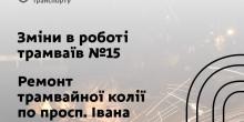Свежие новости: Електронну перекривають на два тижні: з 24 серпня по 6 вересня проїзду не буде
