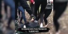 Свежие новости: ВИДЕО: В Москве группа девушек жестоко избила школьницу