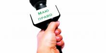 Фото новости: «НА СВЯЗИ!» - новая рубрика сайта «МАЮ ПРАВО!» Свежие новости: «НА СВЯЗИ!» - новая рубрика сайта «МАЮ ПРАВО!»
