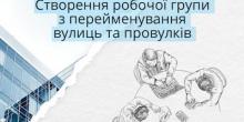 Свежие новости: На Вознесенщине хотят переименовать улицы и переулки, чьи названия связаны с россией