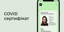 Свежие новости: В Украине упростили получение электронного COVID-сертификата – больше не нужно крутить головой