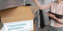 Свежие новости: Графік видачі гуманітарки в Южноукраїнській МТГ з 2 по 5 травня