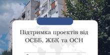 Свежие новости: У Вознесенську відбудеться презентація конкурсу заяв на співфінансування з міського бюджету