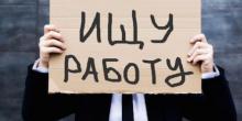 Свежие новости: В Украине падает уровень безработицы