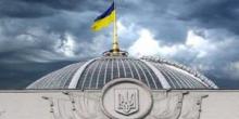 Фото новости: Два депутата Рады досрочно сложили мандаты Свежие новости: Два депутата Рады досрочно сложили мандаты