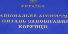 Свежие новости: НАПК направило в суд админпротоколы по четырем должностным лицам