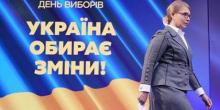 Свежие новости: Тимошенко не будет обжаловать результаты выборов