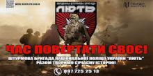 Свежие новости: «Перетвори свою лють на зброю»: Нацполіція продовжує набір до своєї штурмової бригади