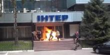 Фото новости: В Киеве неизвестные подожгли телеканал  Свежие новости: В Киеве неизвестные подожгли телеканал