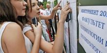 Фото новости: Сегодня появится информация о зачисленных в вузы абитуриентах Свежие новости: Сегодня появится информация о зачисленных в вузы абитуриентах
