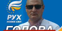 Фото новости: Депутату від БПП Ніколенко не вдалося очолити Рух нових сил у Вознесенську Свежие новости: Депутату від БПП Ніколенко не вдалося очолити Рух нових сил у Вознесенську