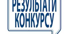 Свежие новости: Результати конкурсу на начальника відділу культури та спорту Вознесенської міськради
