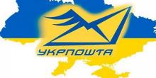 Свежие новости: Укрпочта запретила политическую рекламу в своих отделениях
