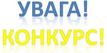 Свежие новости: Оголошення відбору територіальних громад малих міст, в тому числі ОТГ, для участі у проекті «Сприяння стратегічному розвитку територіальних громад малих міст»