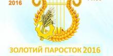 Фото новости: Гала-концерт  Свежие новости: Гала-концерт