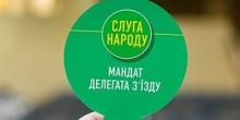Свежие новости: В «Слуге Народа» планируют «чистку» среди местных депутатов