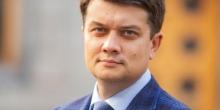 Свежие новости: В Николаев приезжает спикер Верховной Рады Дмитрий Разумков