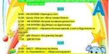 Свежие новости: День рождения детского городка «Сказка»