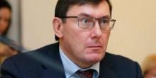 Свежие новости: Луценко: Роспуск Верховной Рады