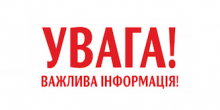 Свежие новости: УВАГА! У Вознесенську проводитиметься перевірка системи оповіщення