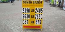 Свежие новости: В николаевских обменниках цена доллара упала ниже 24 гривен
