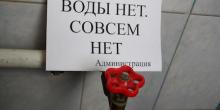 Фото новости: Сегодня Николаев останется без воды Свежие новости: Сегодня Николаев останется без воды