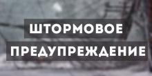 Свежие новости: Штормовое предупреждение в Николаевской области