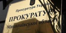Свежие новости: Завтра представят нового и.о. прокурора Николаевской области
