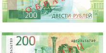 Свежие новости: ​В России выпустили банкноту с изображением аннексированного Крыма