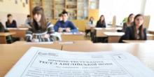 Свежие новости: ЗНО-2021. Затверджено перелік навчальних предметів