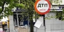Свежие новости: В Броварах подорвали отделение банка