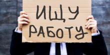 Свежие новости: Шановні шукачі роботи м. Южноукраїнська!