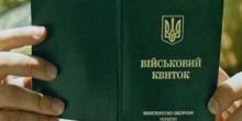 Свежие новости: Полторак подписал приказ о призыве офицеров запаса на военную службу