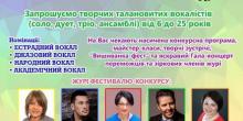 Свежие новости: 17 мая в Южноукраинске состоится песенный фестиваль «Город детства»