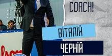 Фото новости: Новым главным тренером МБК «Николаев» станет Виталий Черний Свежие новости: Новым главным тренером МБК «Николаев» станет Виталий Черний